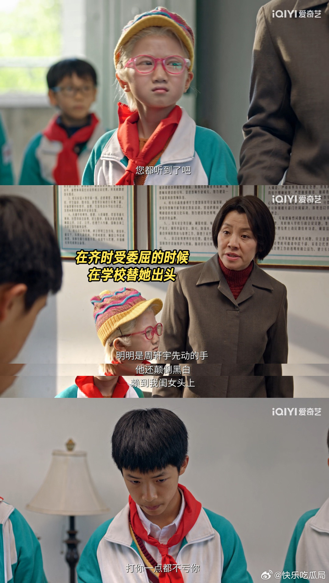 妈妈是我少年时代的英雌主义 红包那一幕短短几秒，把霍青莲那份偏心的爱护展现得淋漓