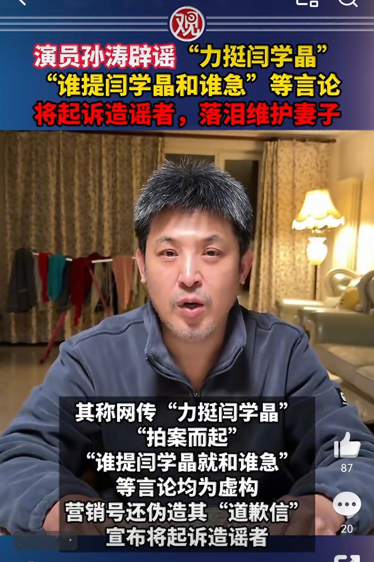 孙涛太冤了，网络就是这样肮脏，造谣传谣者就是这样无耻。孙涛还是对自媒体平台的规律