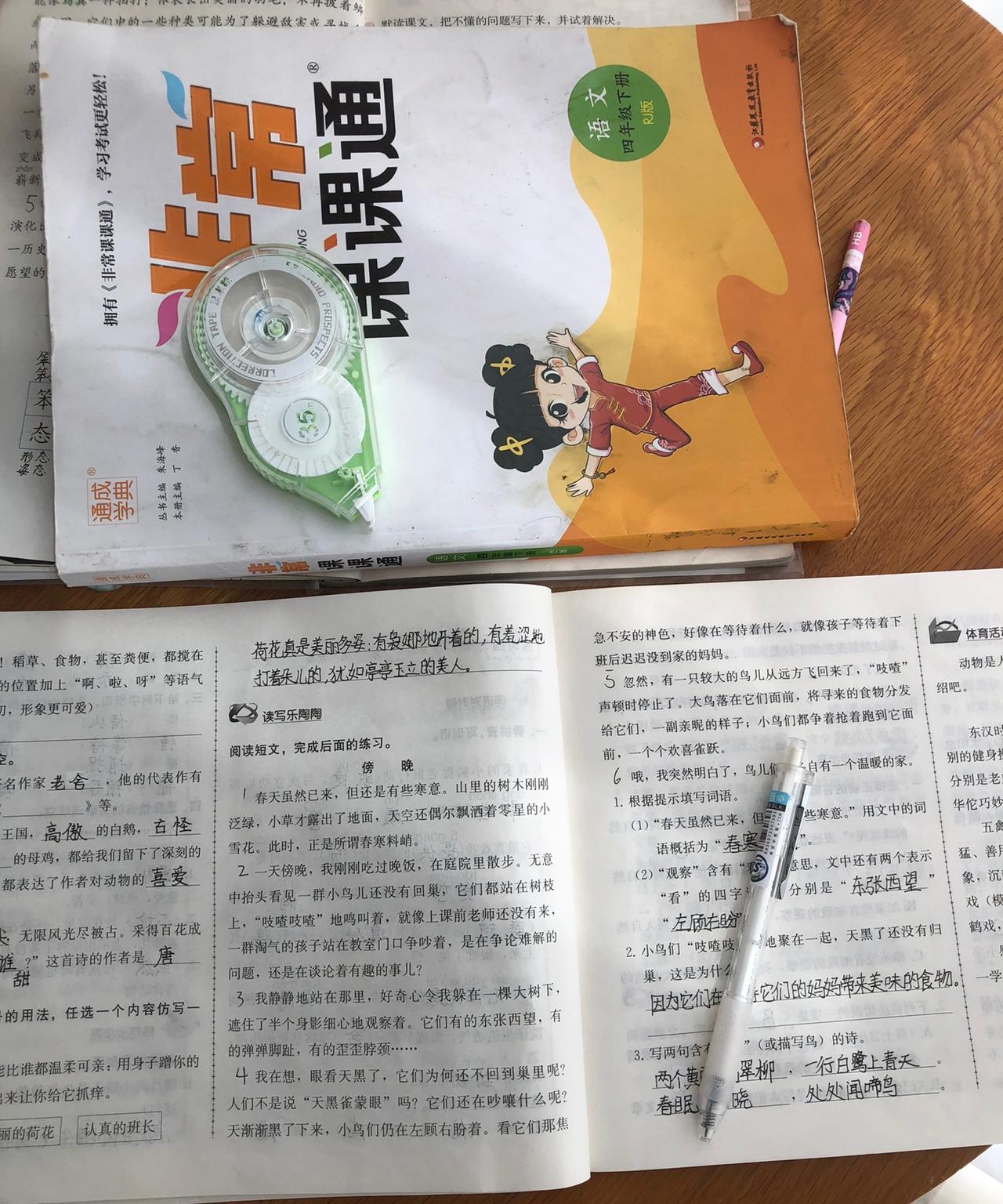 看了武汉家长群里老师的通知，
特意提了暑假作业，
说没做就拿着空的来开学来就好老