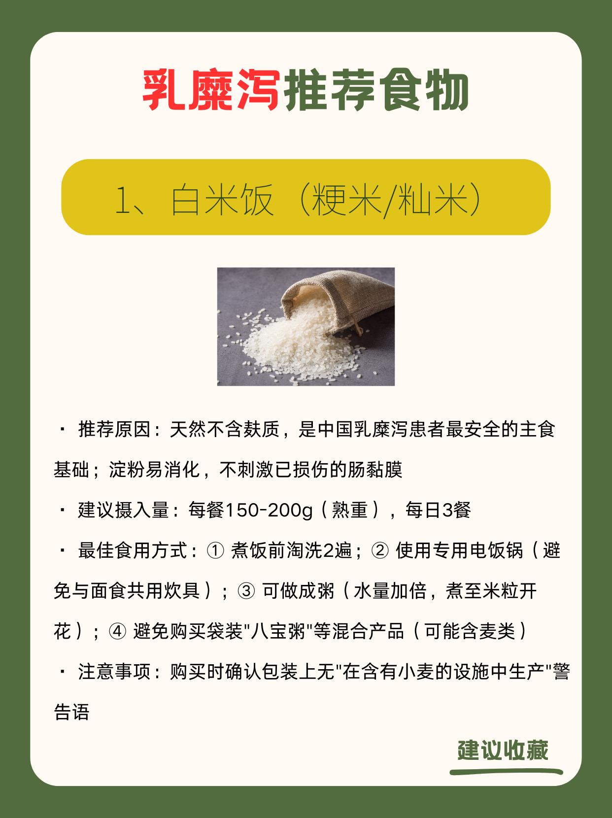 适合乳糜泻的8类食物
执行无麸质饮食最大的难点不是"不吃面条"这么简单。
麸质藏