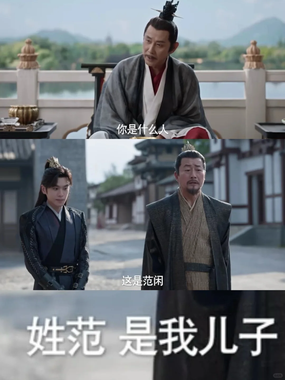 范建这爹能处！以后儿子是他的，谁都争不过！