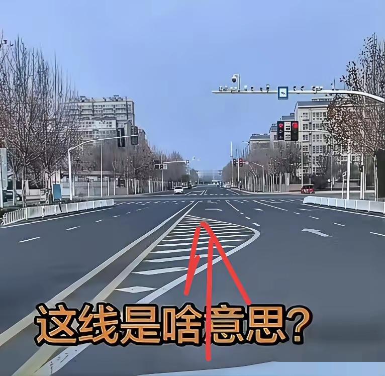 本人新手小白，不懂就要问，十字路口这个是什么线？能压吗？属实是头一次见，懵圈了！