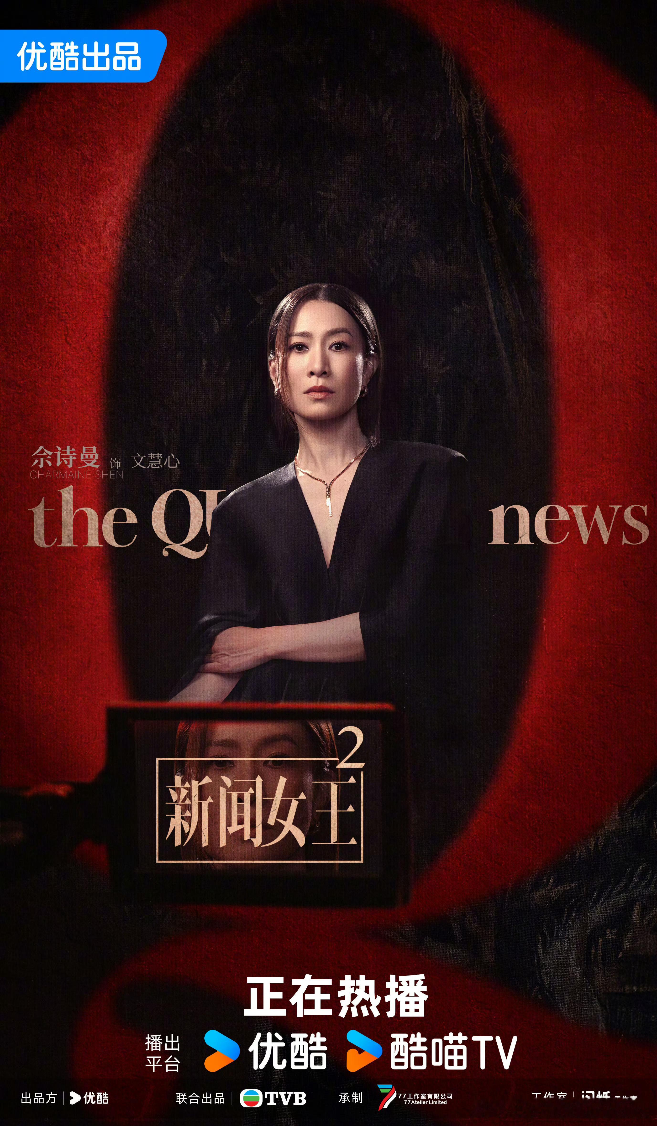 但还是想说一年可以看上三部高质量无恋爱主线大女主剧太幸福 