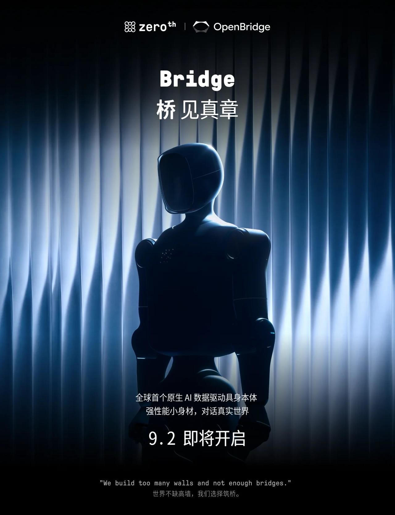 Zeroth Bridge
全球首个AI-native, data-driven