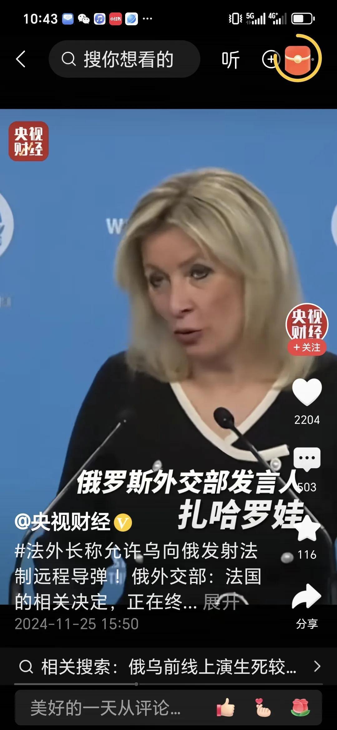 俄方表示，法国相关决定正在终结乌克兰。近期，俄乌局势因法国表态再生波澜。11 月
