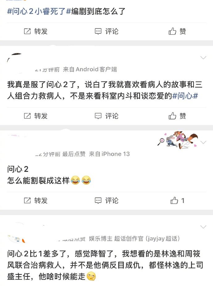 问心2神一集鬼三集 发现国产剧续集真的很容易陷入一个怪圈：为了显得有“深度”，非