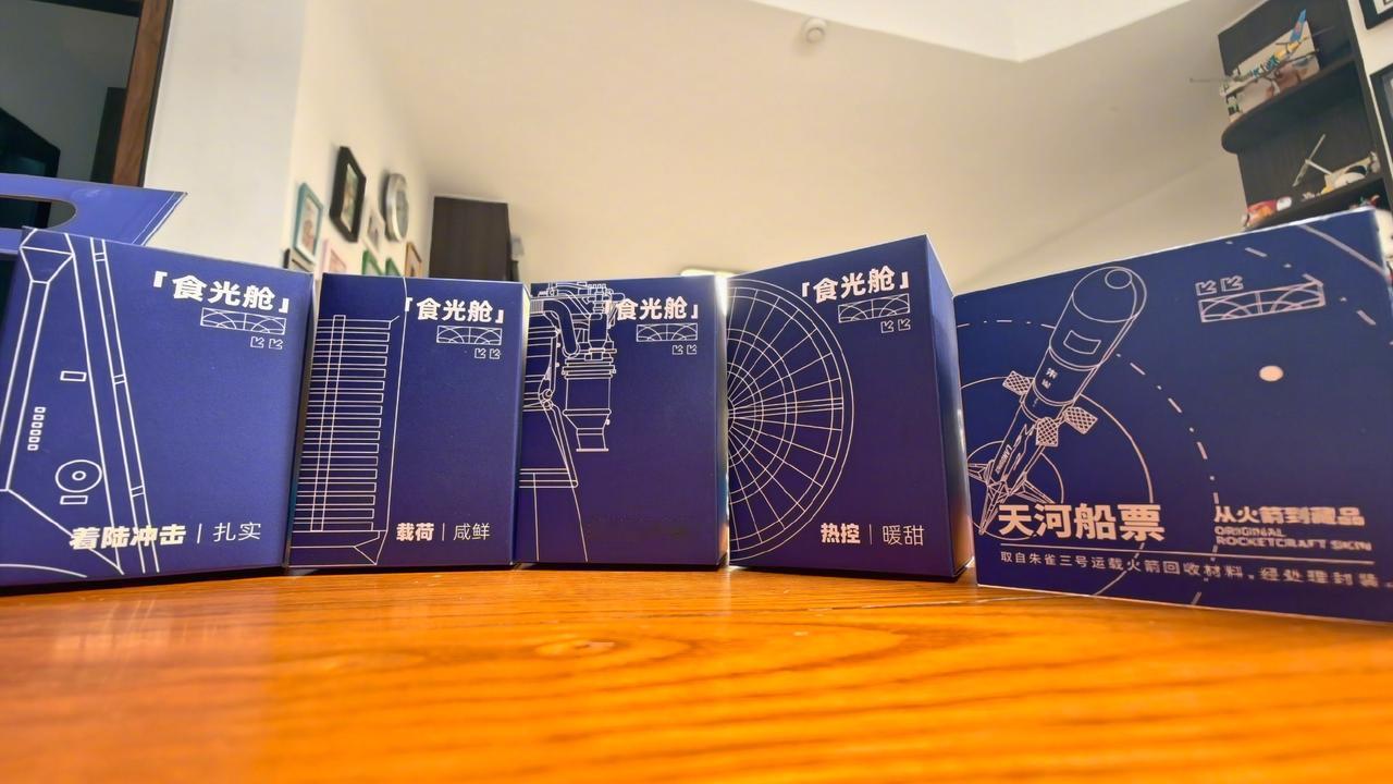 蓝箭不仅火箭造的好，文创也是世一流。感谢蓝箭端午节礼物，让我拥有了一小片航天史-