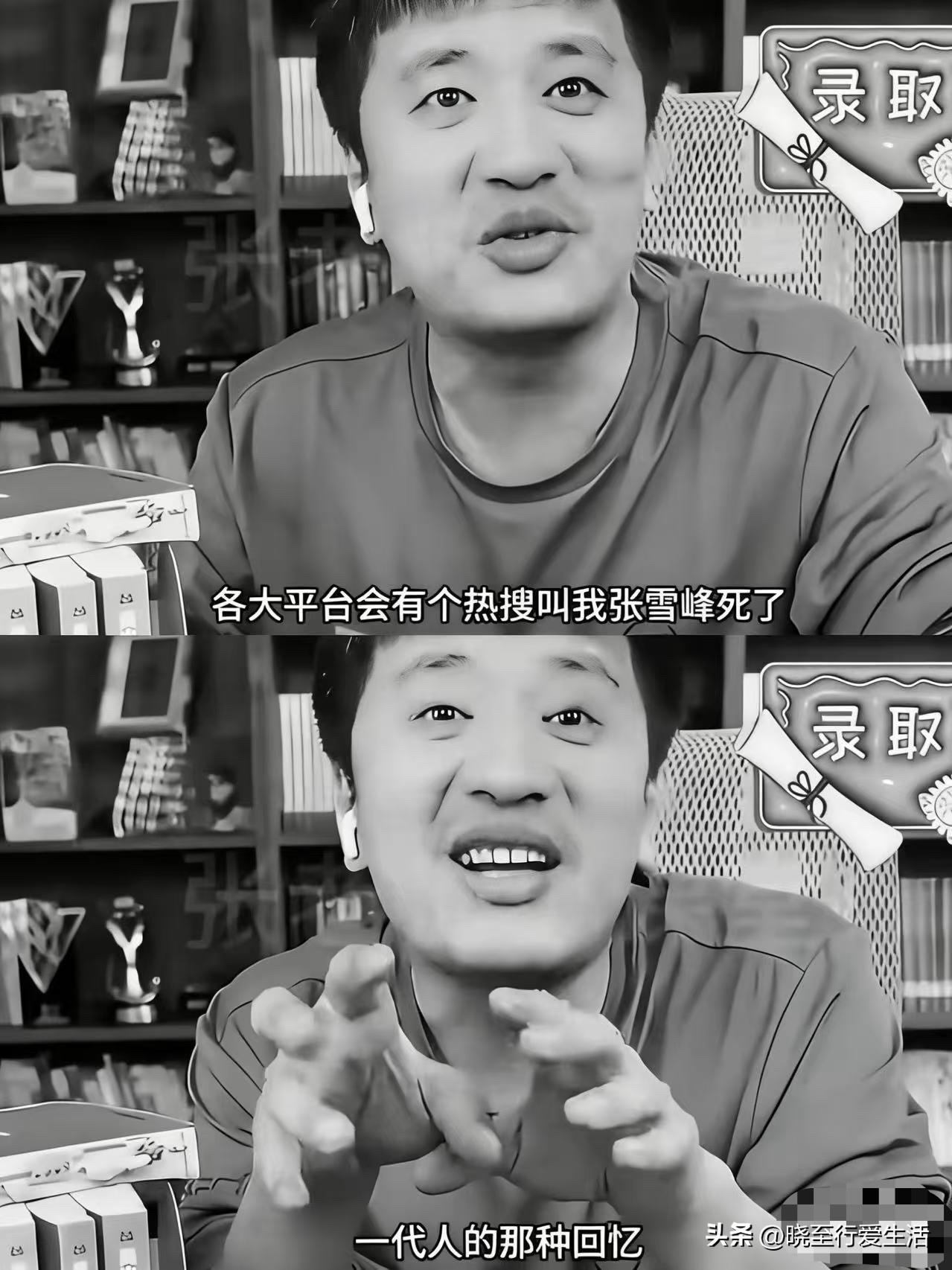 一语成谶！“如果有一天我死了，各大平台都会有一个热搜”，张雪峰竟提前预知了？

