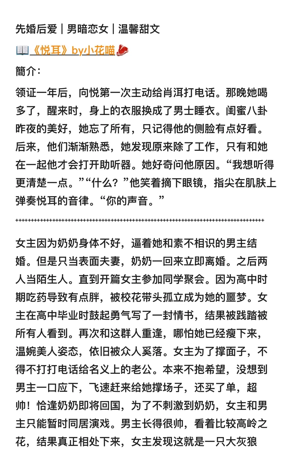 文荒推荐 已完结 好看又过瘾的小说推荐 每日推书 每日甜文