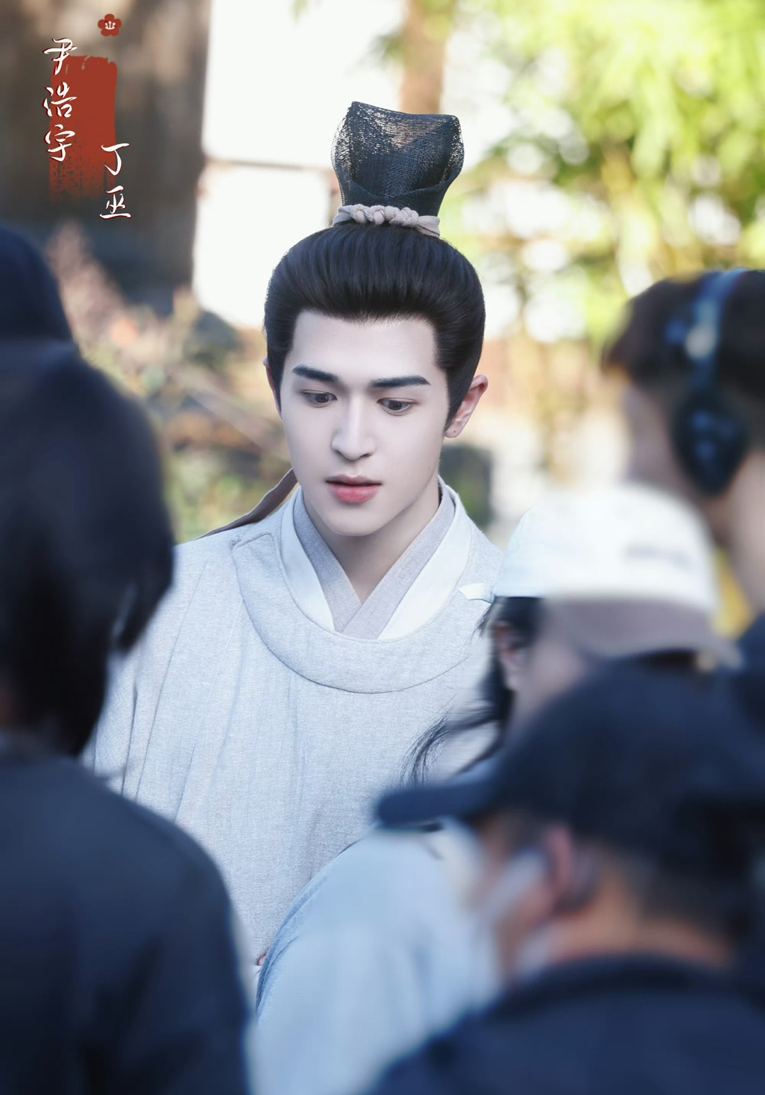 尹浩宇明月录路透图，古装还挺适配的，很安静的书生模样