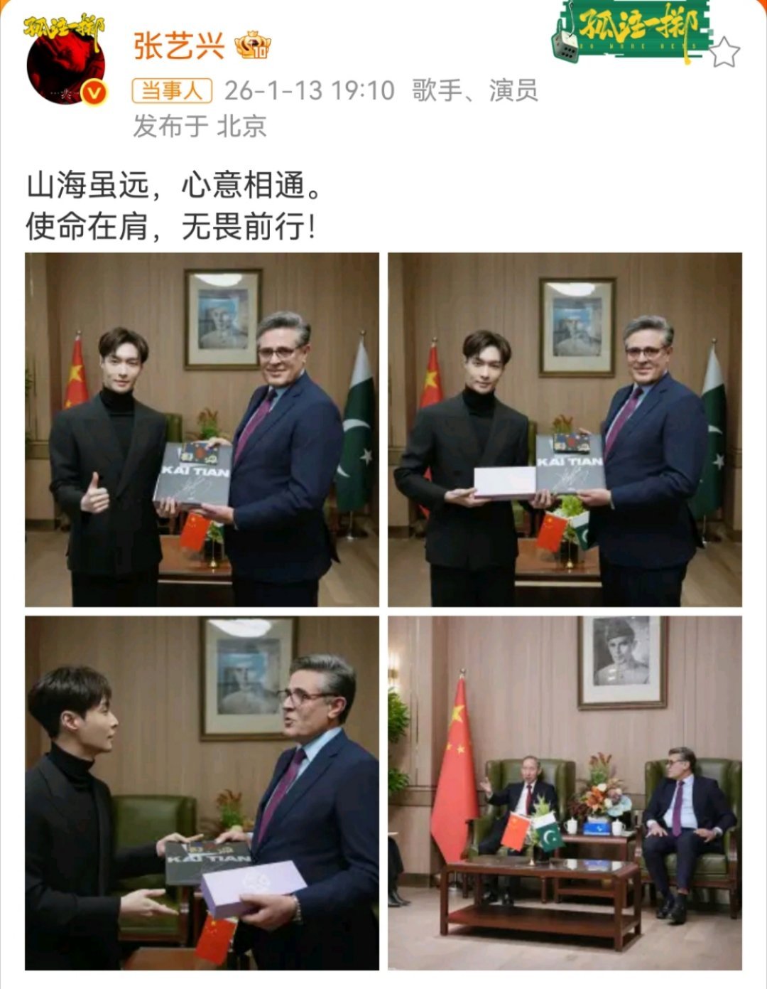 张艺兴中巴建交七十五载合照刷到张艺兴在中巴建交活动上的消息，真的好为他开心！他一
