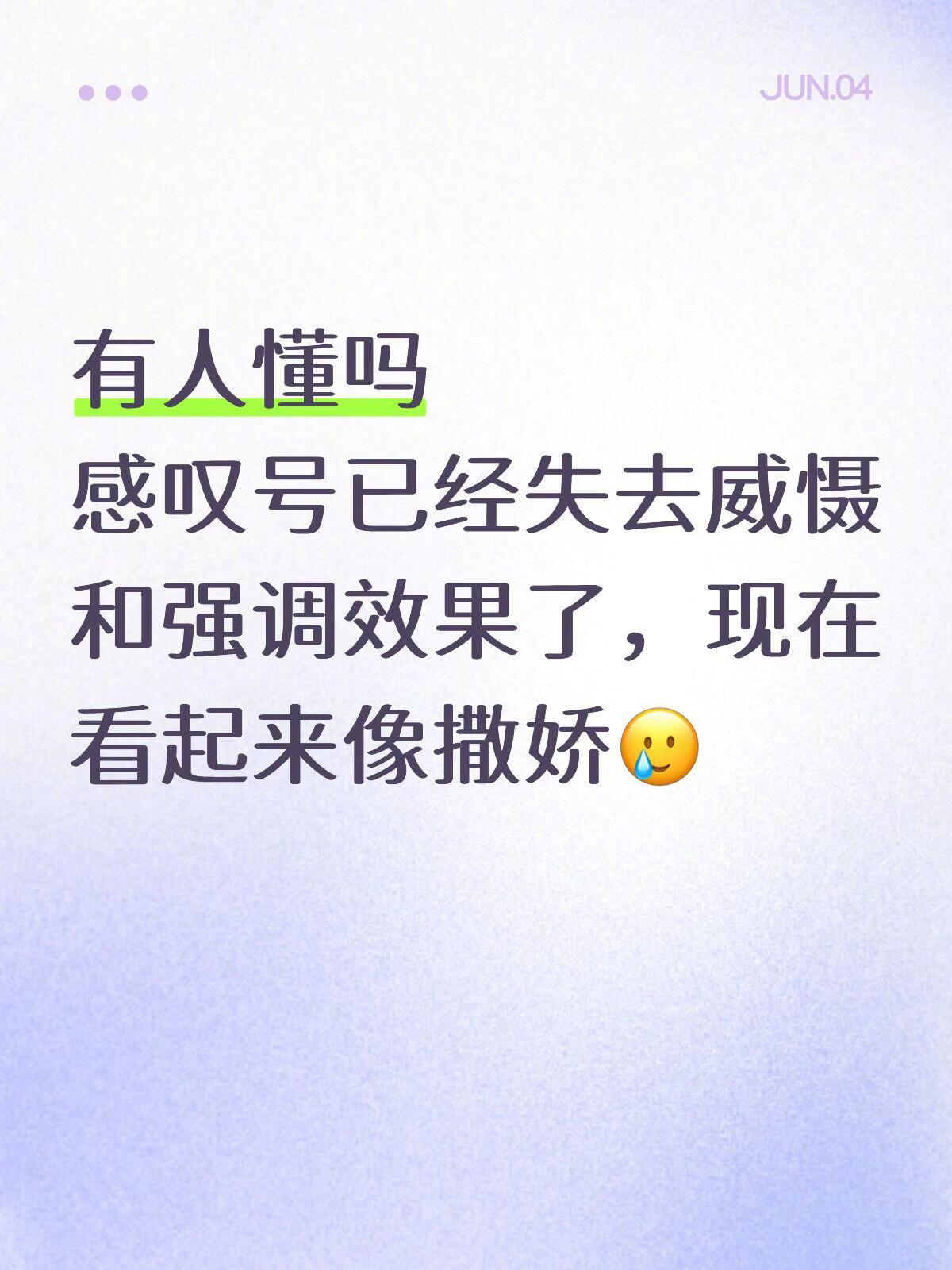 感叹号你咋成这样了 100种爱的表达式