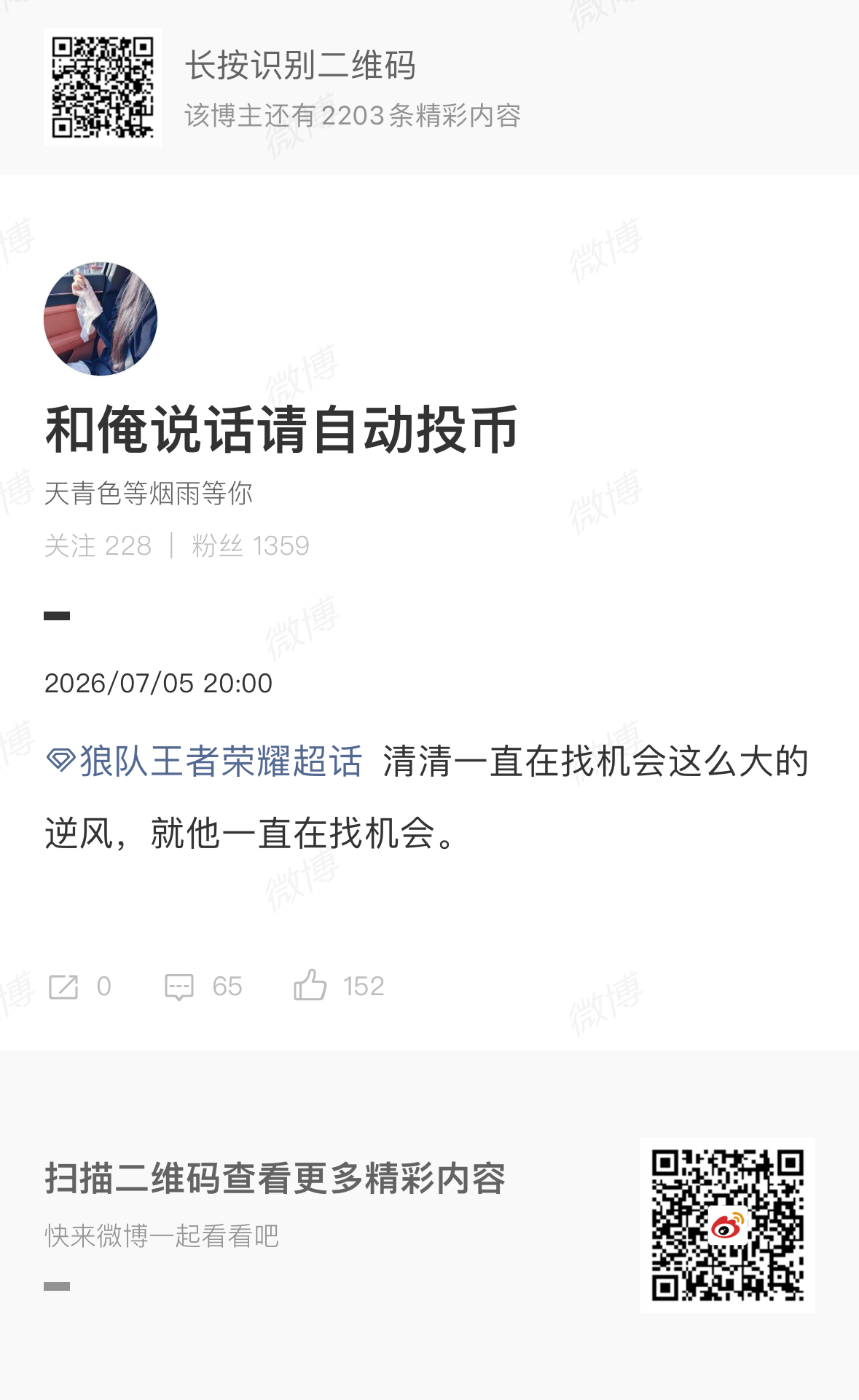 就是因为有这种人我才不去狼超2026kpl夏季赛kpl