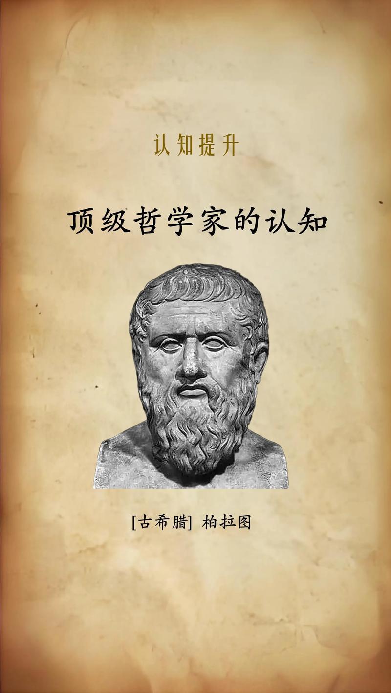 聊聊世界上顶级的学识
       这顶级学识并非知识的简单堆砌。很多人认为读大