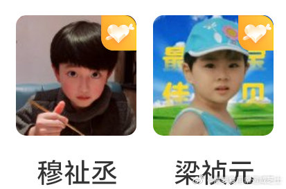 孩子是我的软肋… 