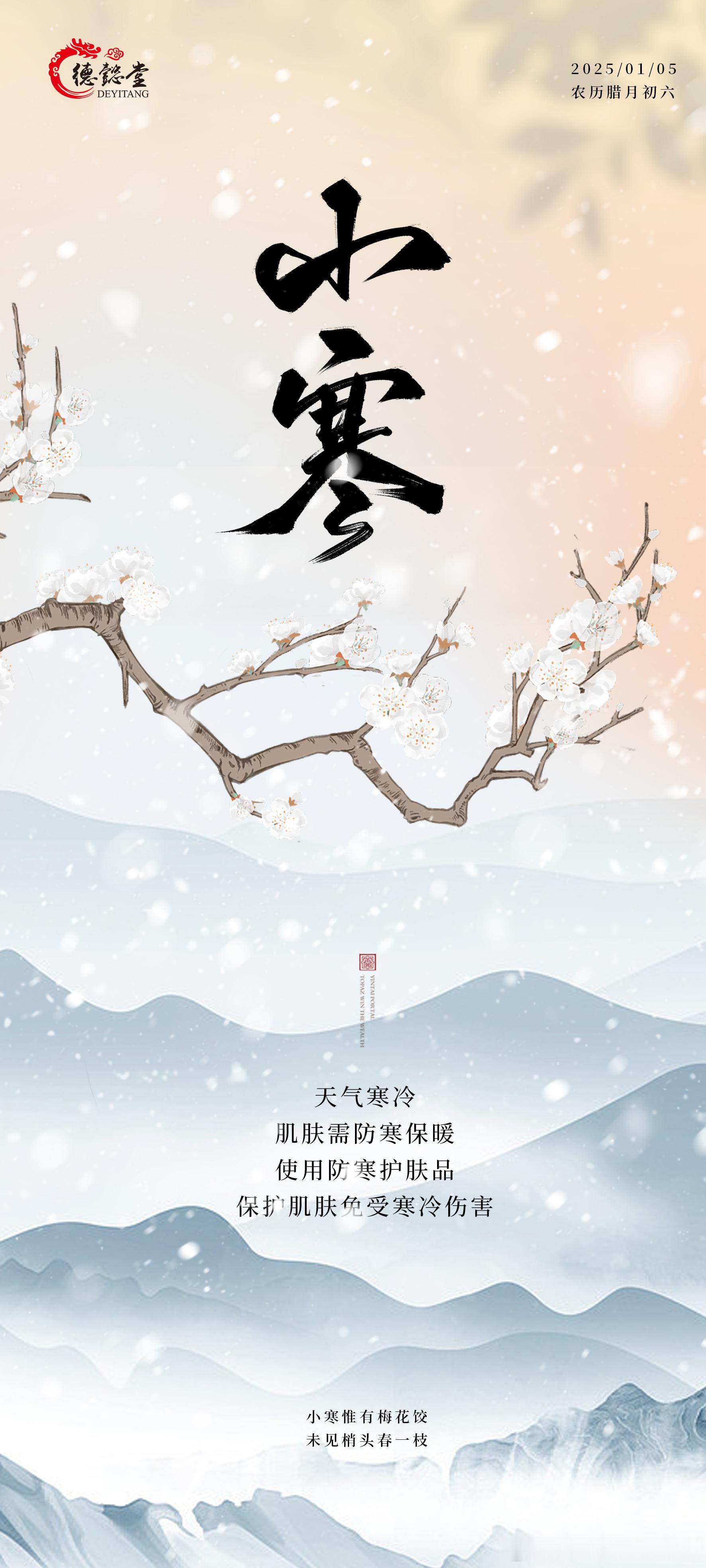 ▷ ▷ ❄今日小寒❄ ◁ ◁╒ 🌨小寒风冷念亲长🌨 ╕╘ 🔆祈愿岁宁望新祥