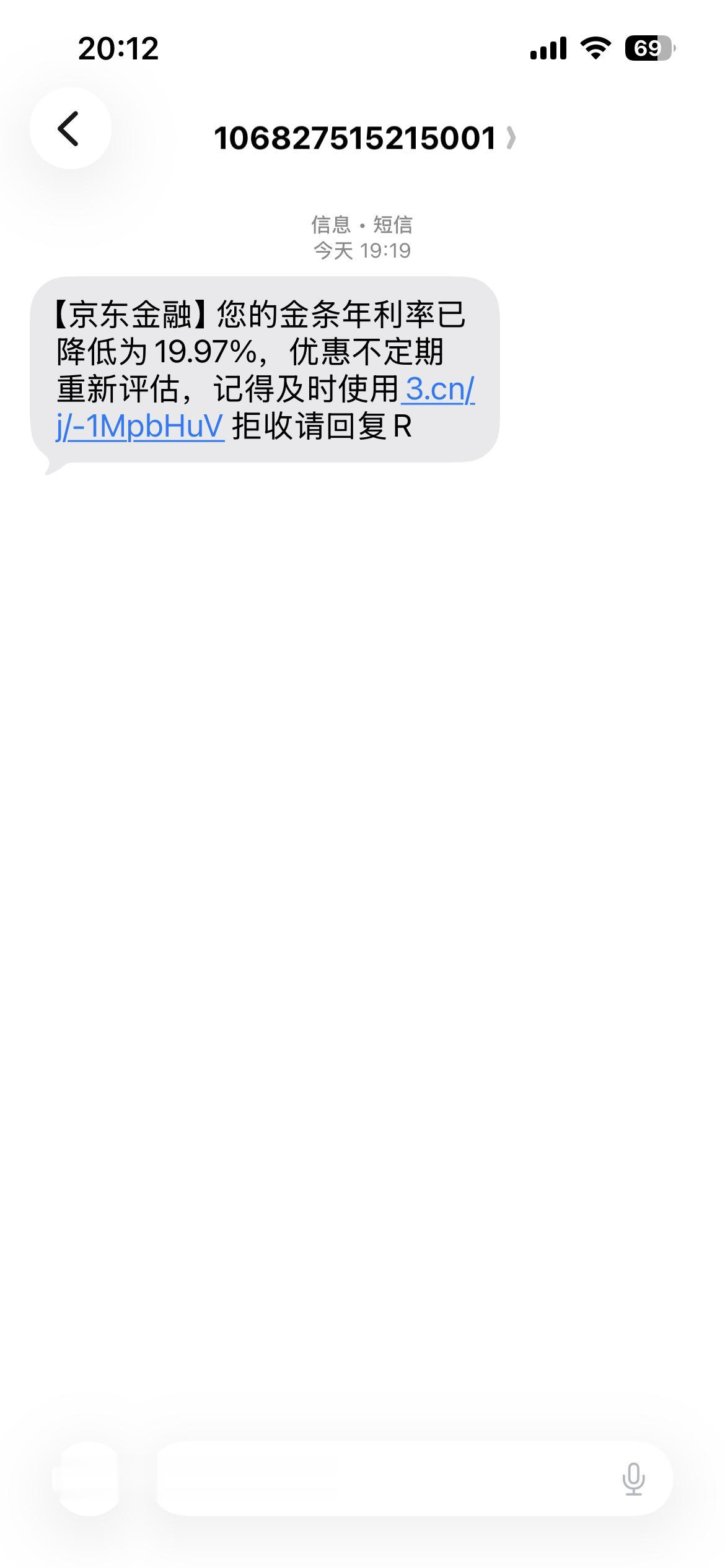 收到了短信，这利率什么水平迷惑短信