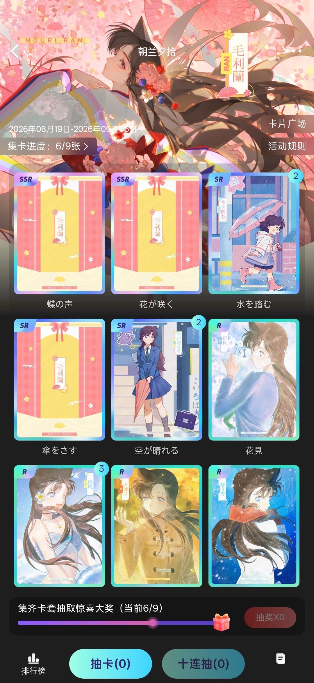 sr都没齐，嗯…