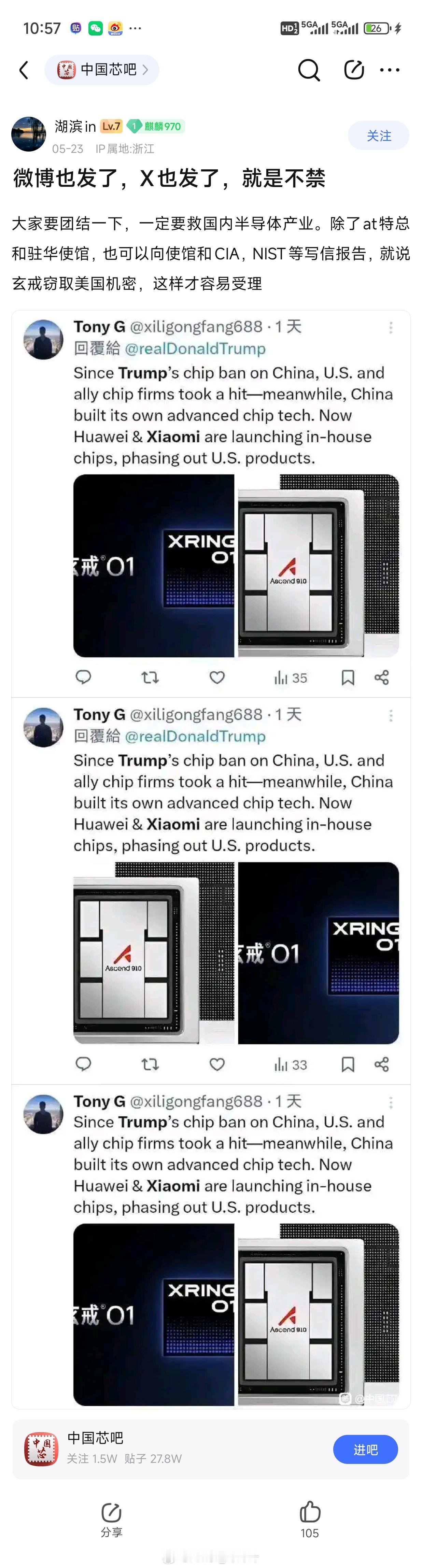 这啥人啊？连汪汪队都不如。看不得我国芯片发展，这种人铁汉奸的。 ​​​
