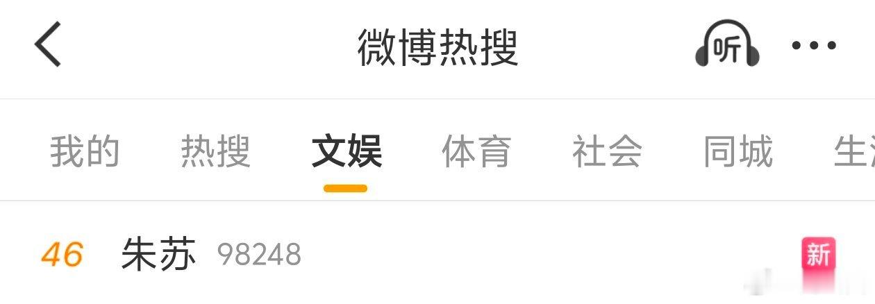 ‼️朱苏 也上rs了辛苦宝宝们带着两个ct一起铺时代峰峻辟谣朱志鑫苏新皓恋情