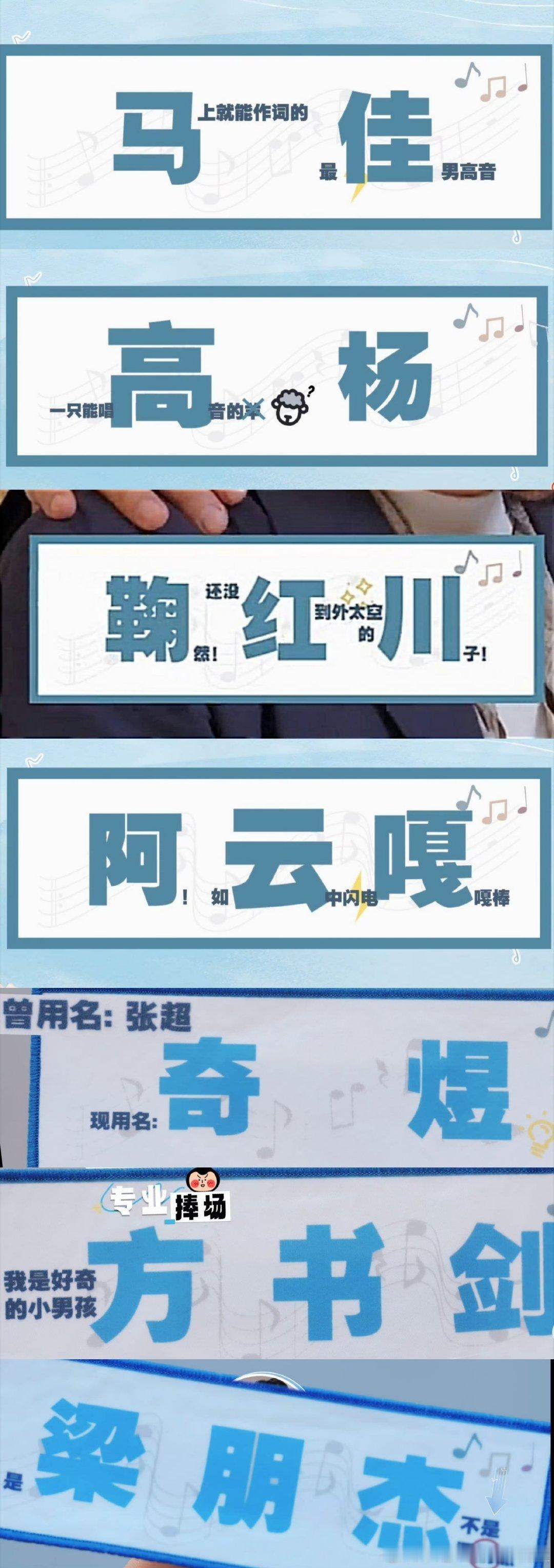 #声入人心团综好用心# 疑似节目组混入湖女！怎么有这么多内部梗哇，80分钟看下来