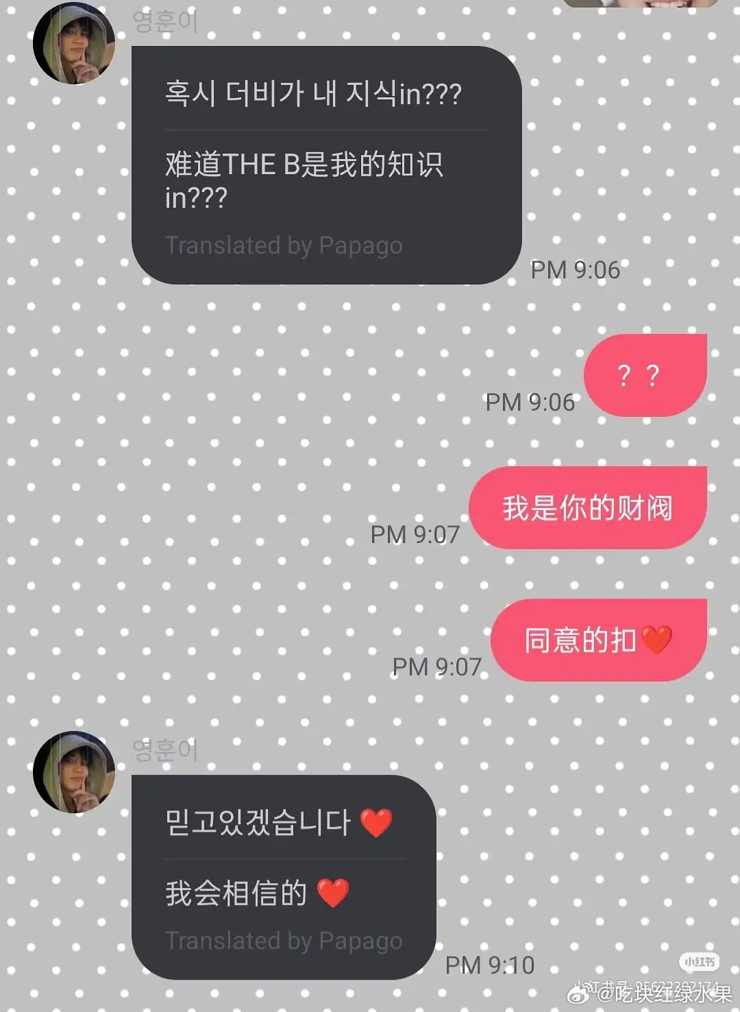 金泳勋认证得比是他的财阀 