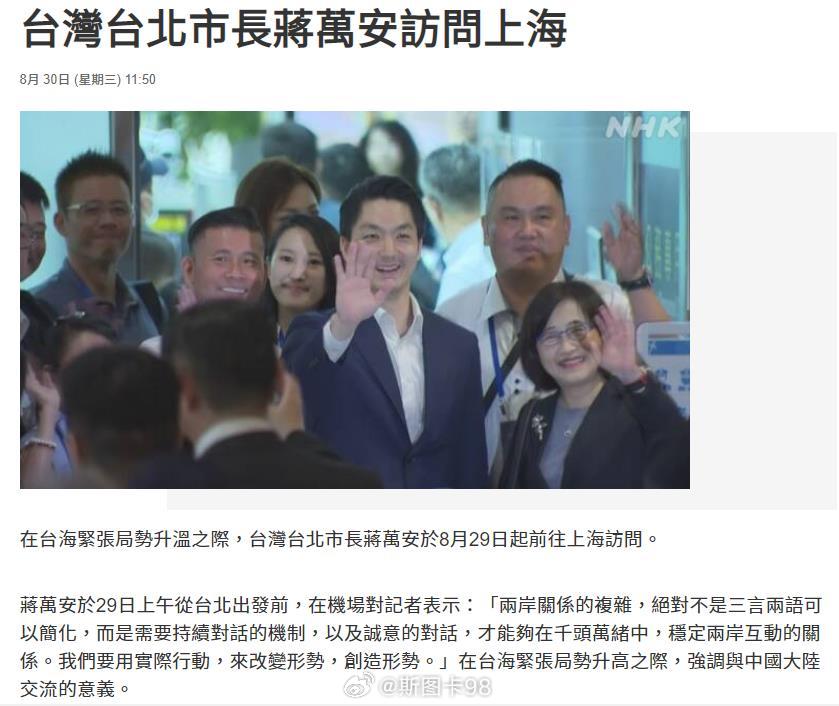 蒋万安来大陆，是想着拿着一堆惠台政策或者采购合同回去（台湾无论蓝绿，最希望的是拿