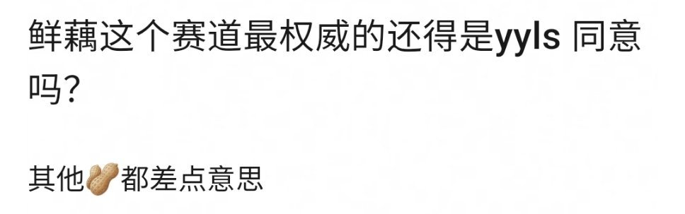 怎么办 yyls在现偶赛道就是无敌的[哈欠] ​​​
