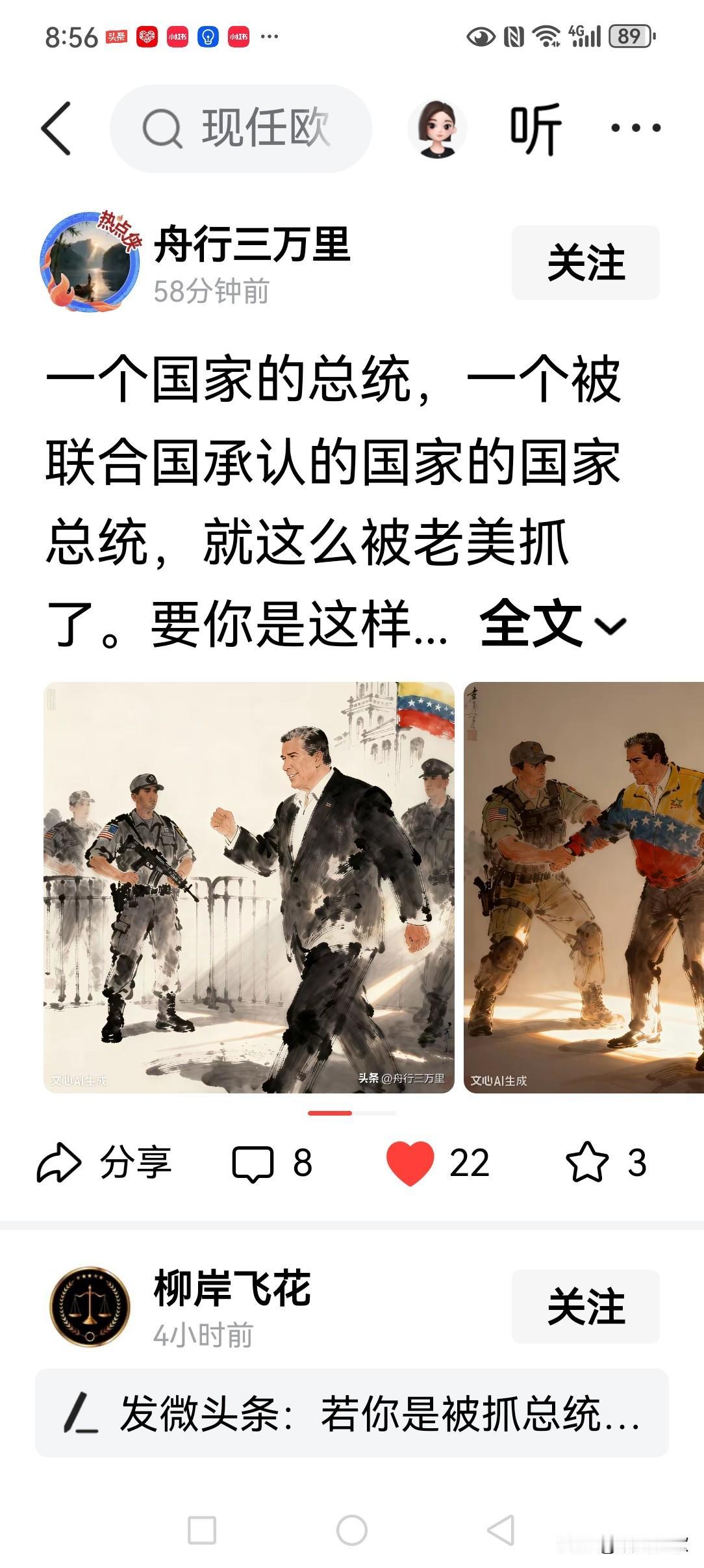 所以，以确定性的思维方式对待这个丛林般的国际社会，有时会让人找不着北……[捂脸]