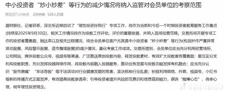 炒“差”暂且不说，为什么不能炒“小”？小就是小公司、小企业，不能炒、不能买，为什