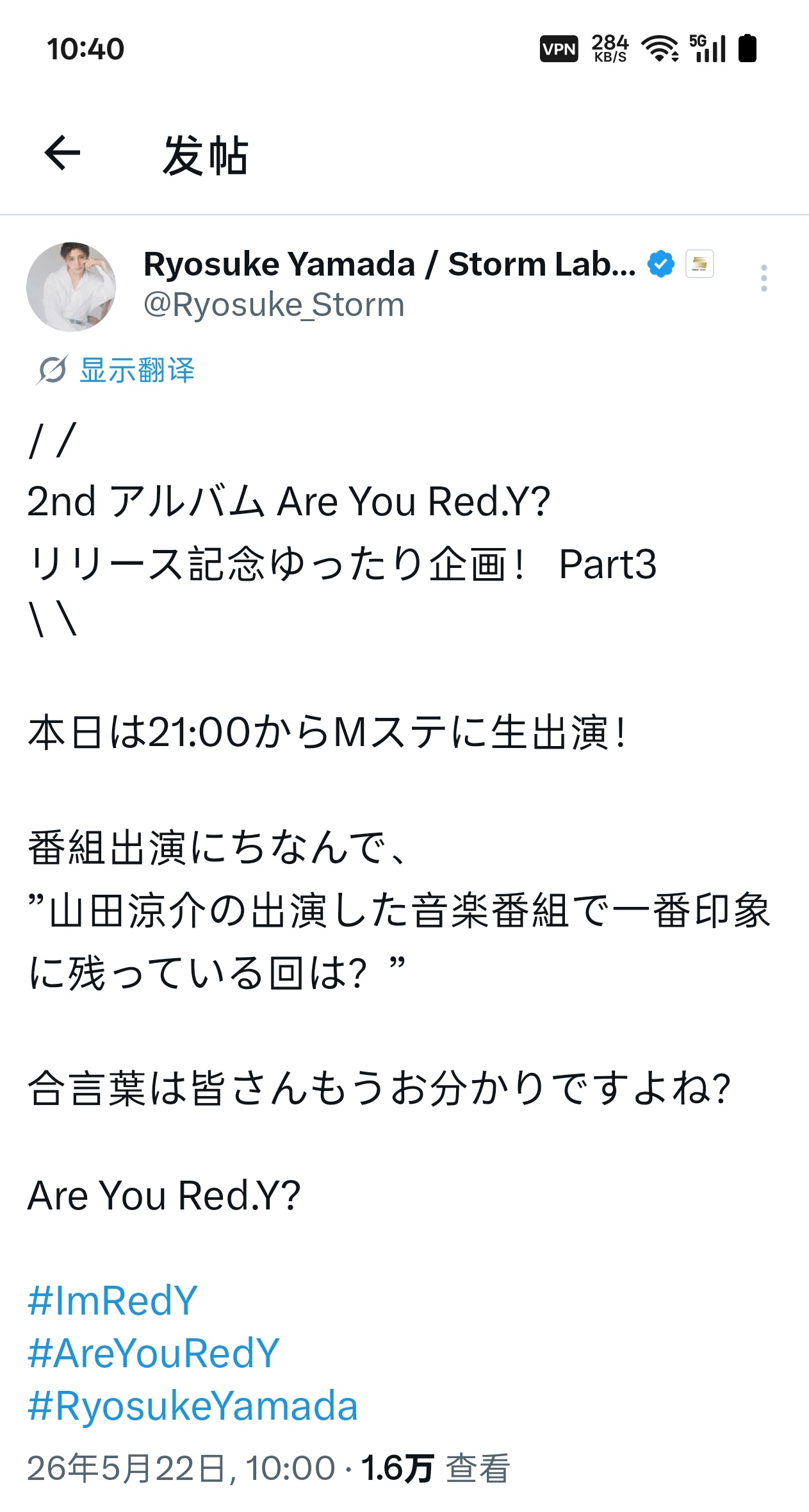 NEWS: Hey! Say! JUMP 成员山田凉介 官方个人X（Ryosuk