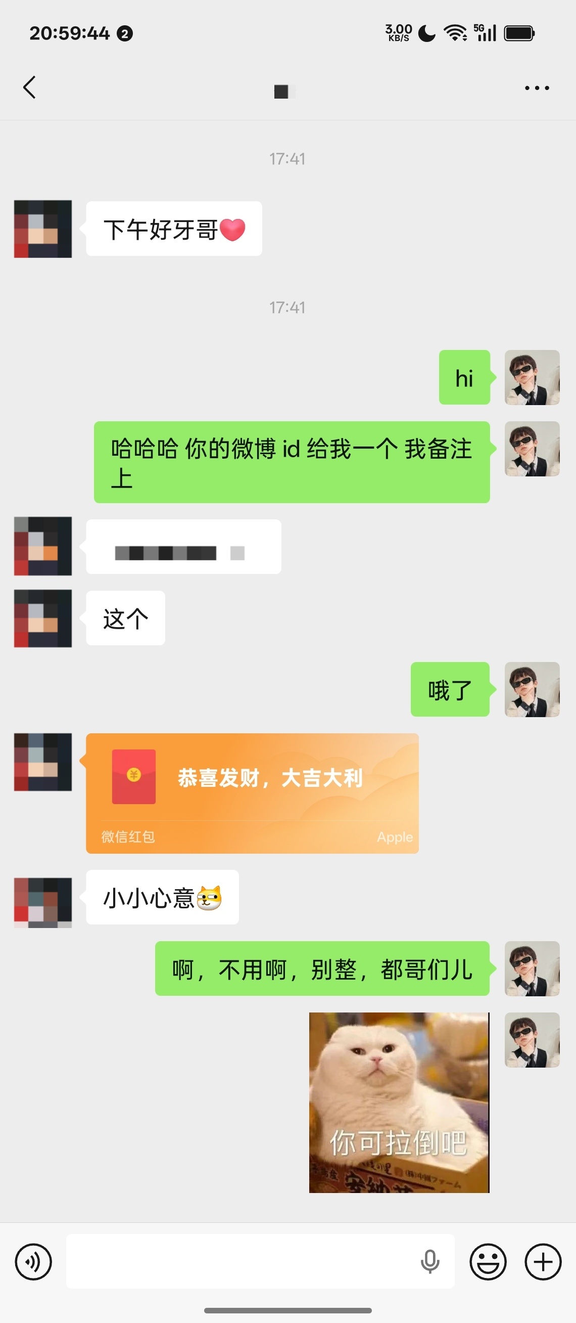 兄弟们太好了，上来就给我发红包。太感动了