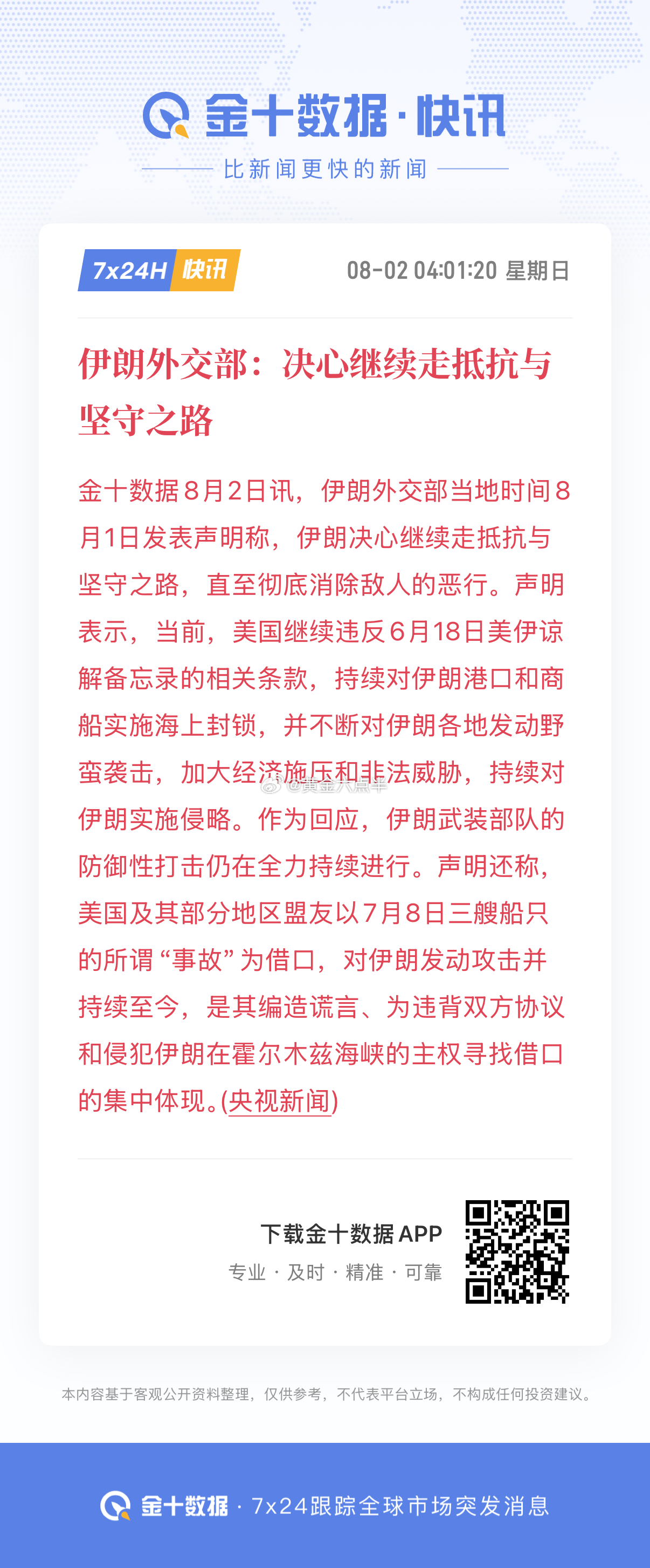 现在每次看到特朗普、伊朗互放消息，都已经看到我麻木了。  黄金金价积存金