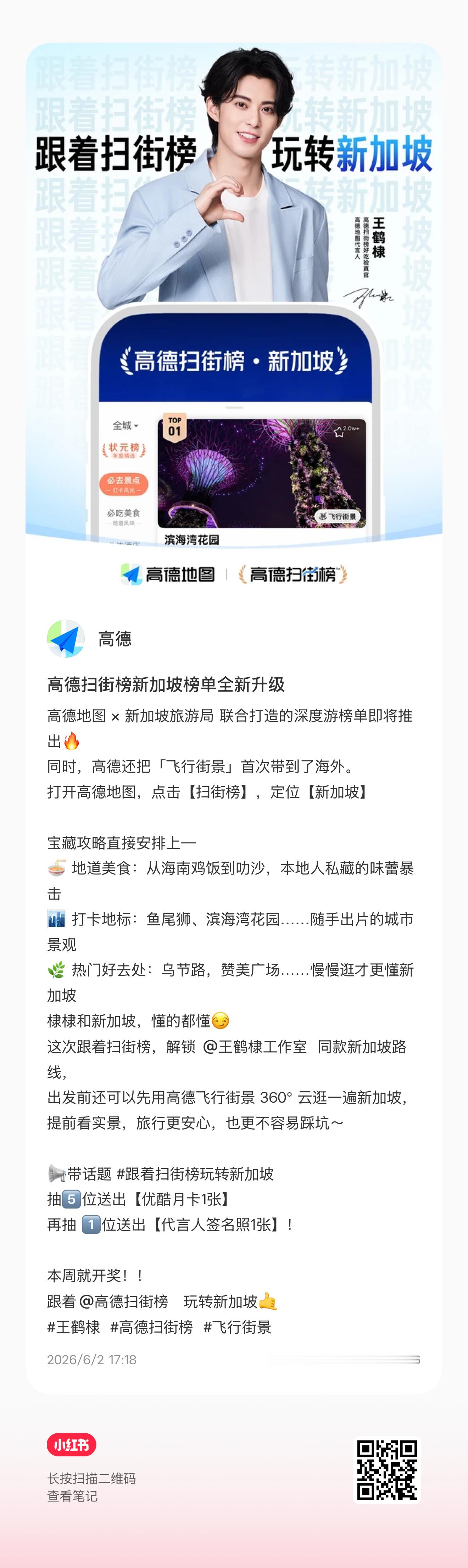 Bose小红书是不是都忘记啦 现在互动太少刚破百 高德还没破2k 肯定还有人没点