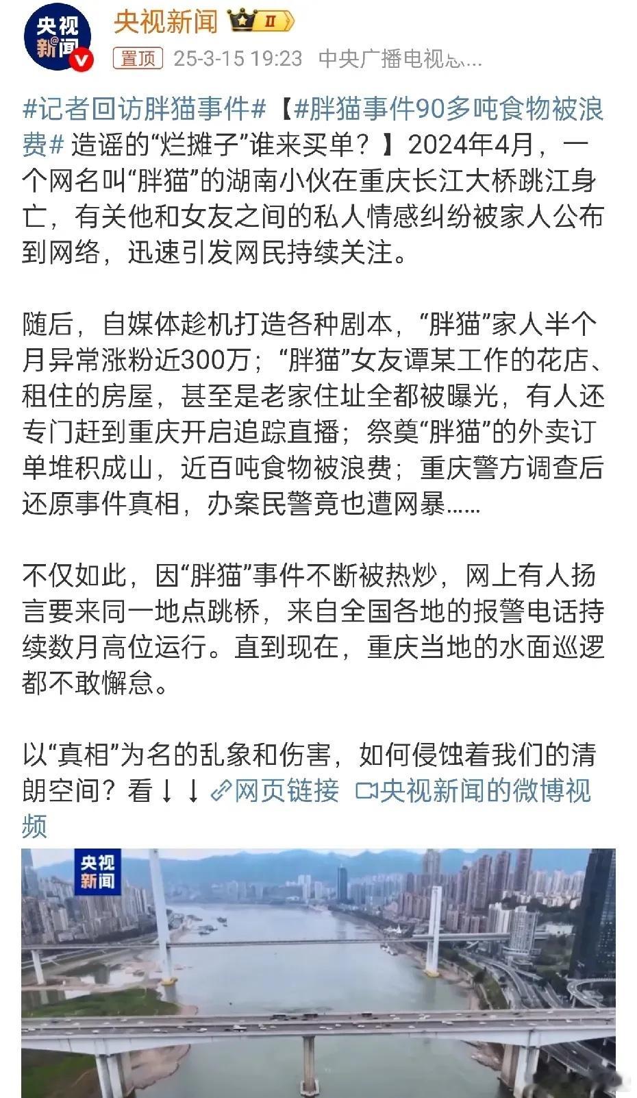 央视曝光“胖猫”带来的影响，近百吨食物被浪费，90吨，180000斤粮食，一个人