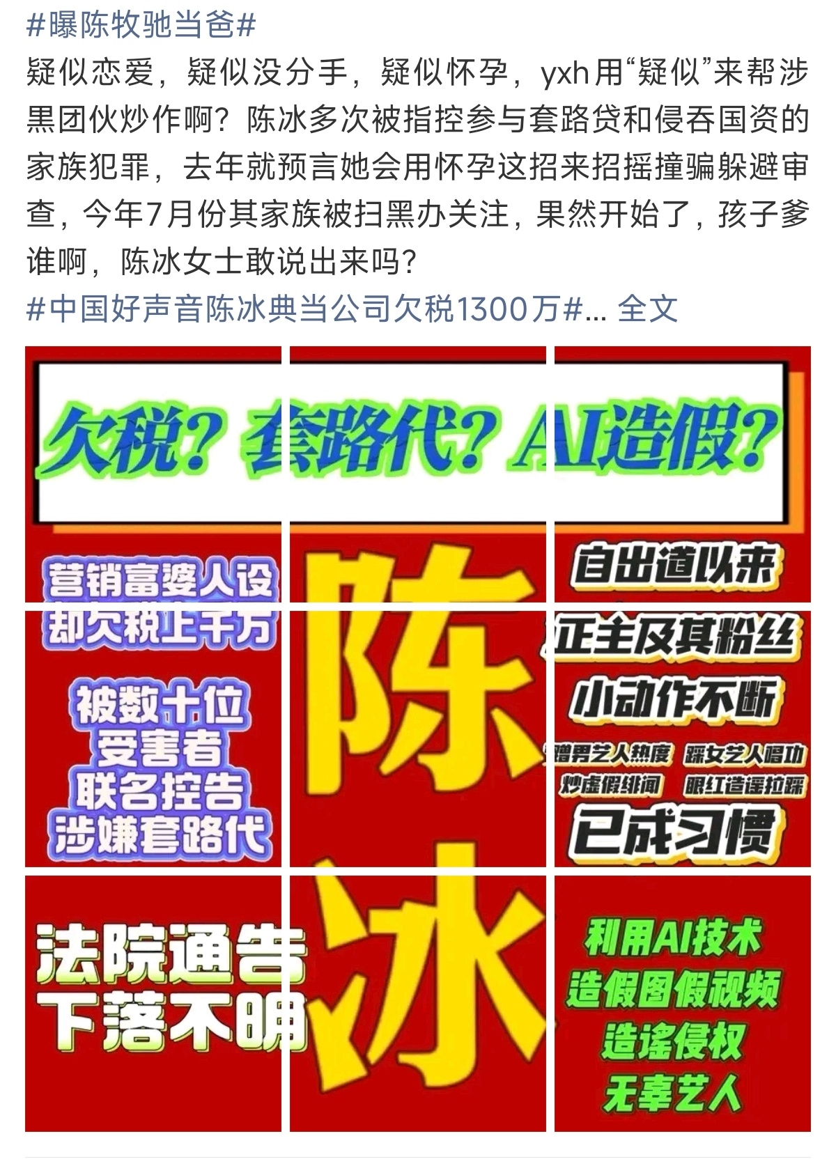 曝陈牧驰当爸粉丝小心，别最后要自家哥哥帮忙兜底 