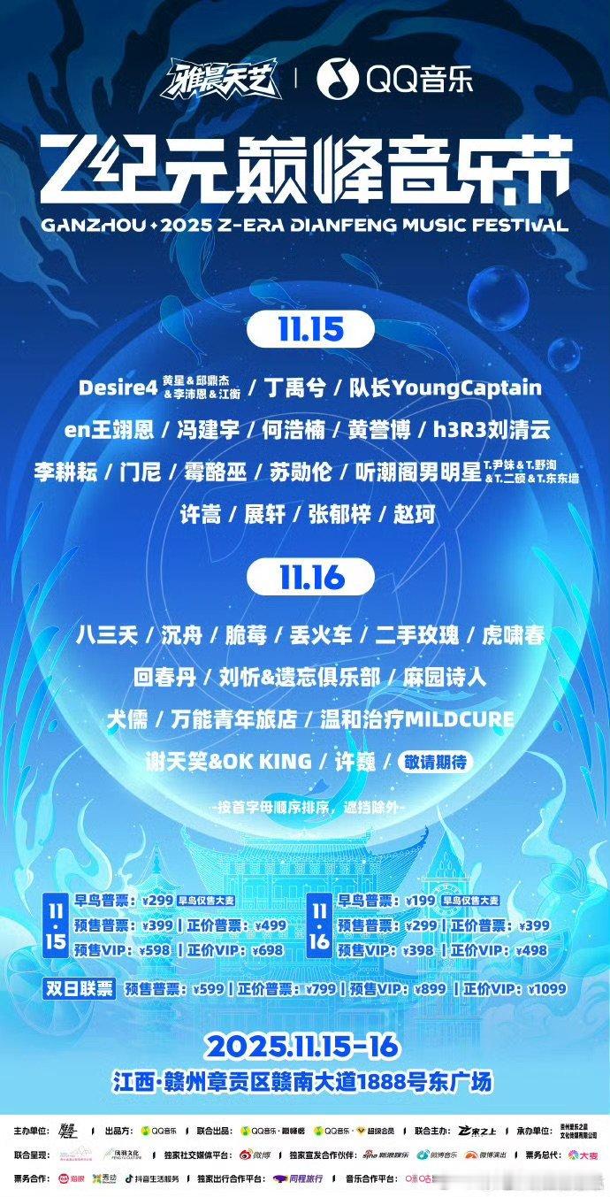 丁禹兮加盟赣州Z纪元音乐节 Z纪元首入赣州！丁禹兮11.15舞台集结，海棠与深绿