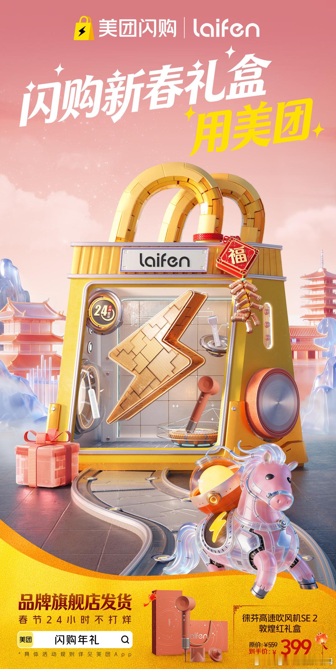 闪购新春礼盒用美团闪购年礼用美团美团闪购 聚会发现大家都带了礼物？别慌，立刻