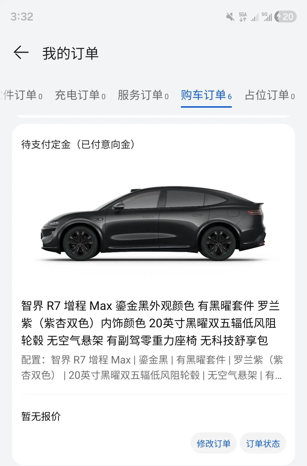 定了这俩车。有排面么？