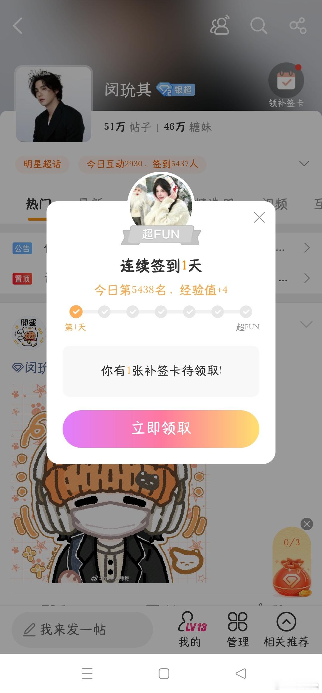 我在哭，又断了 