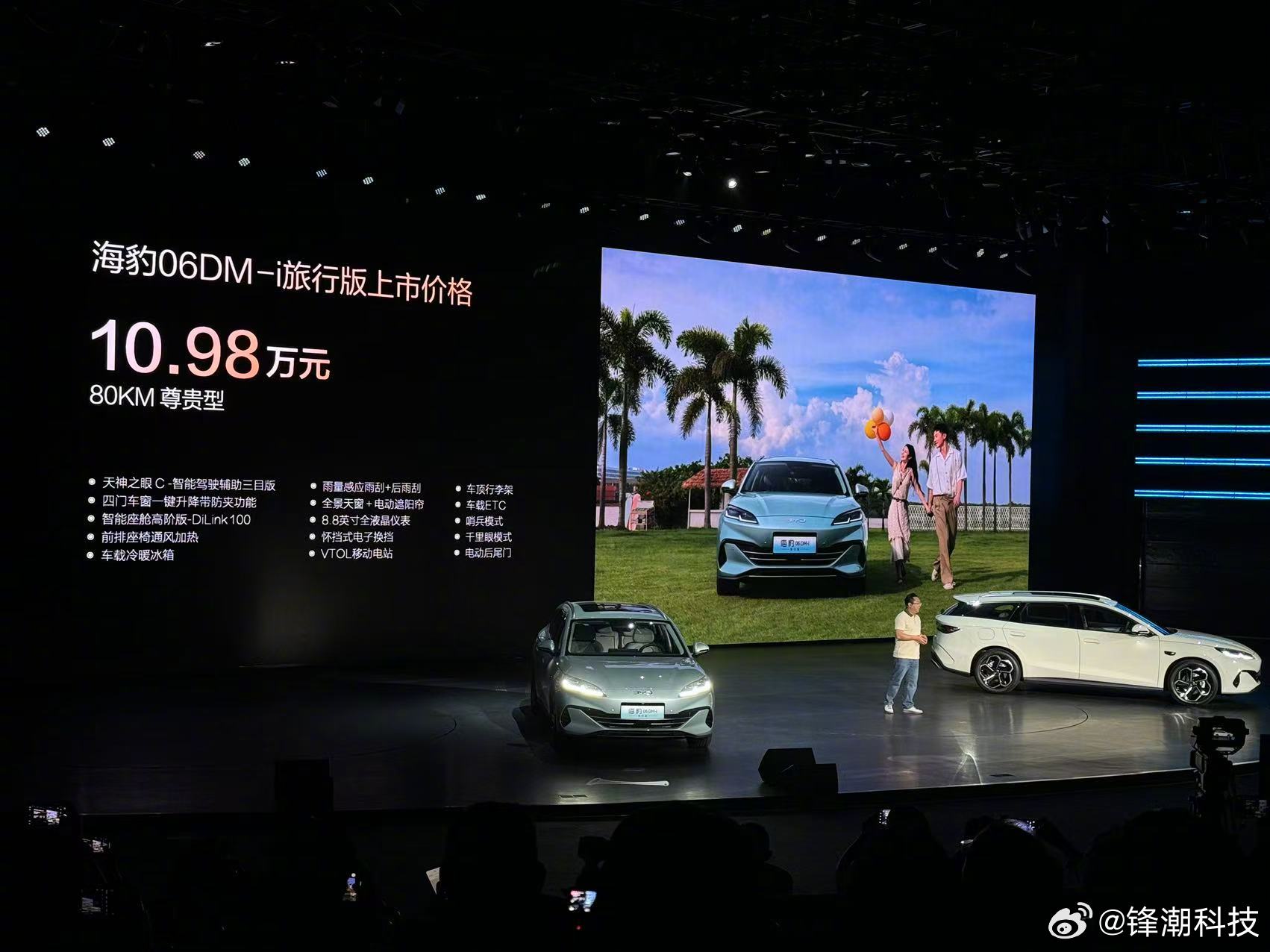 很多人在等的比亚迪海豹06DM-i旅行版来了，价格10.98万起。很多配置都是全