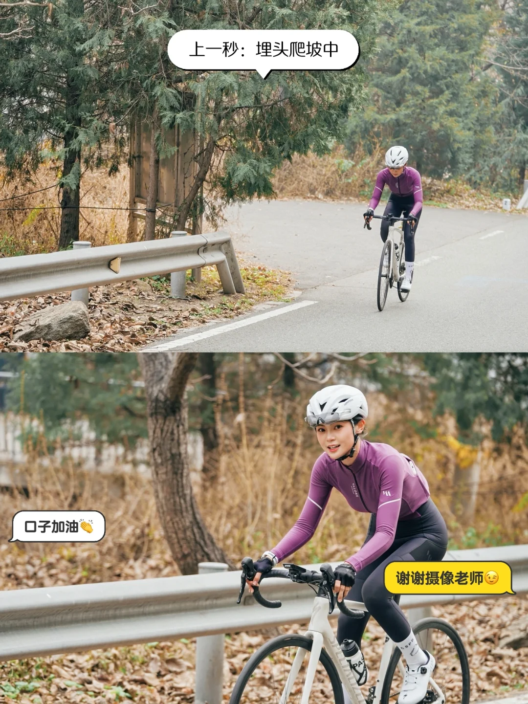 范崎路骑了，起脚就是一个掉链子⛓️‍💥