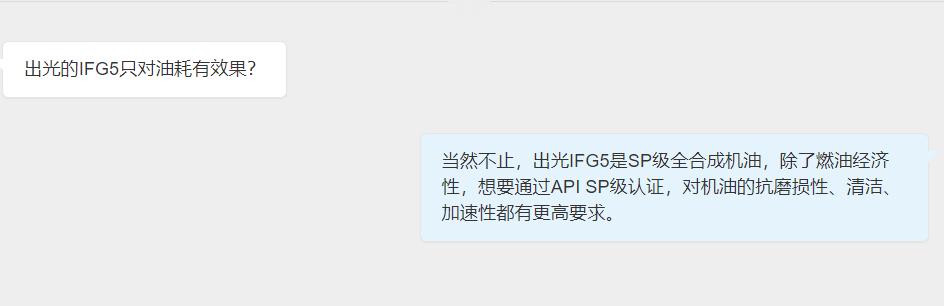 #粉丝解答#今天有位粉丝提问“出光IFG5机油，是否只对油耗有效果”？我之前在微