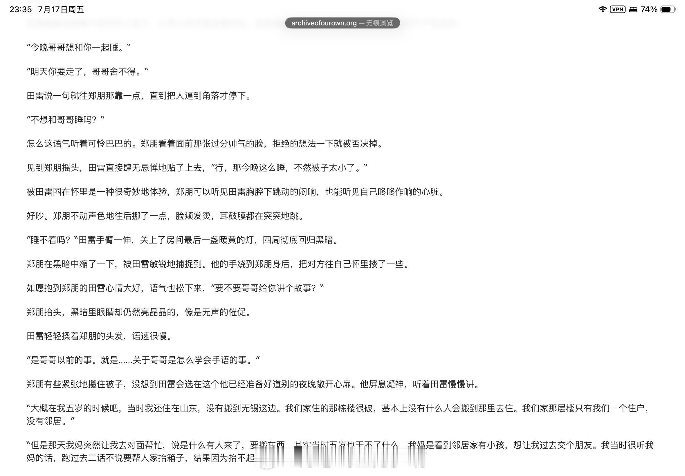 “今晚哥哥想和你一起睡。”“明天你要走了，哥哥舍不得。”“不想和哥哥睡吗？”“行
