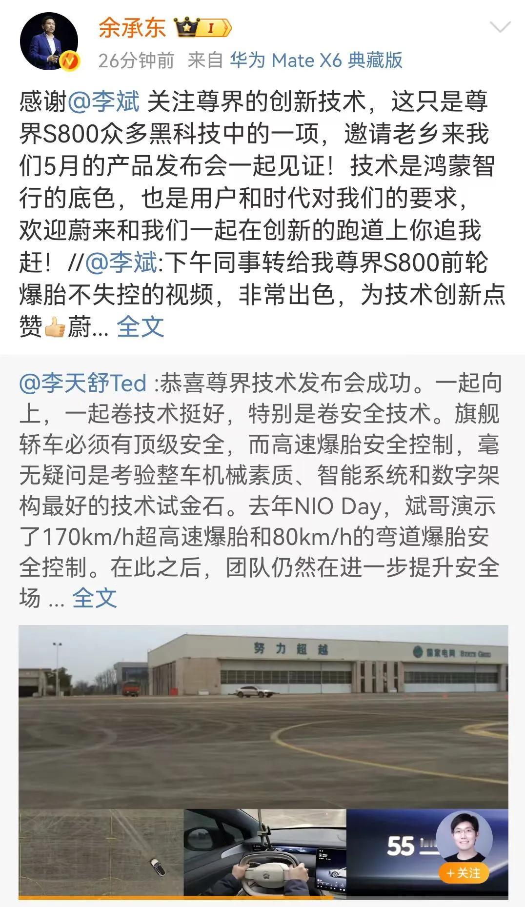 2月20日的鸿蒙智行尊界技术发布会，余承东携尊界S800的顶尖科技震撼亮相，引发