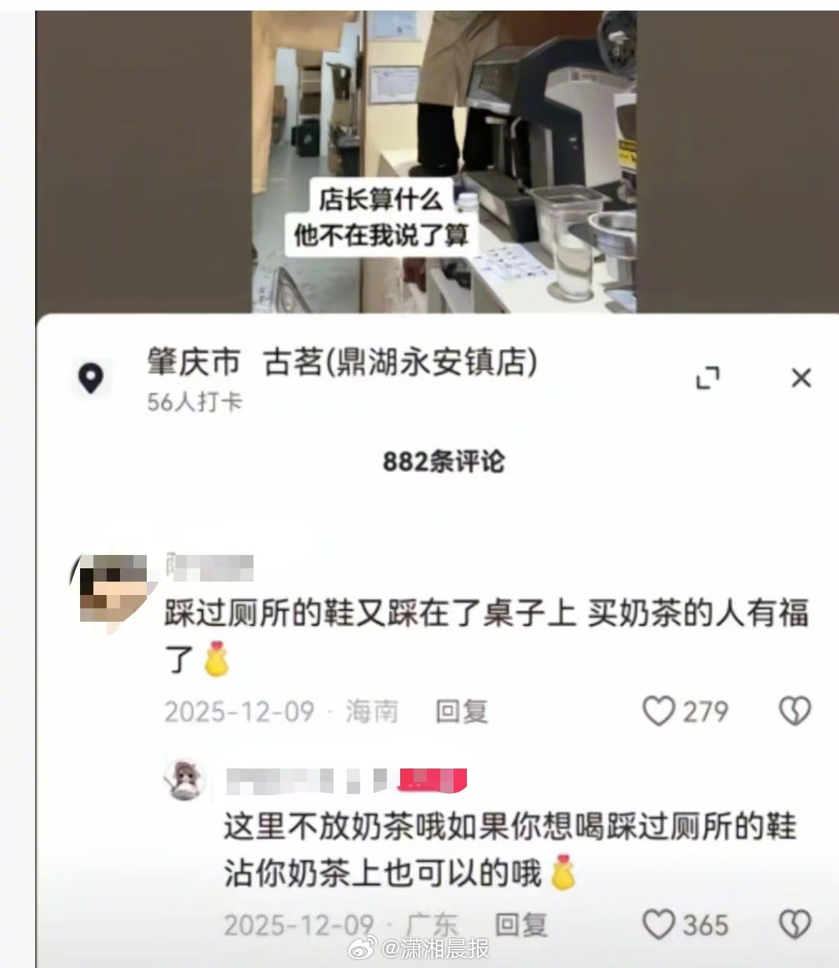 【#古茗店员脚踩工作台摆拍称我说了算#】#古茗店员脚踩工作台并嚣张反击网友#近日