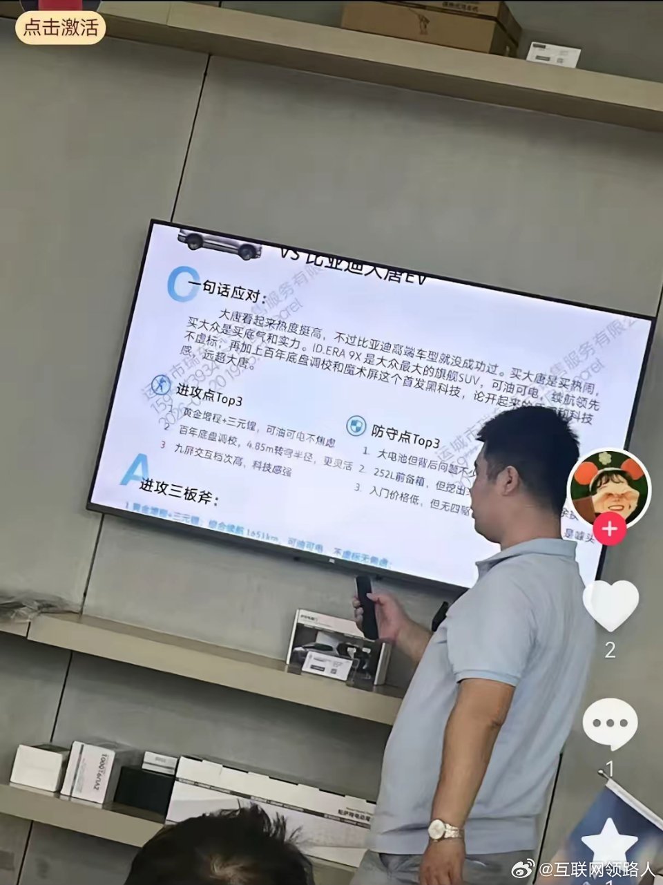 友商赤裸裸的围攻比亚迪大唐EV，这样做，当真合适吗？ 