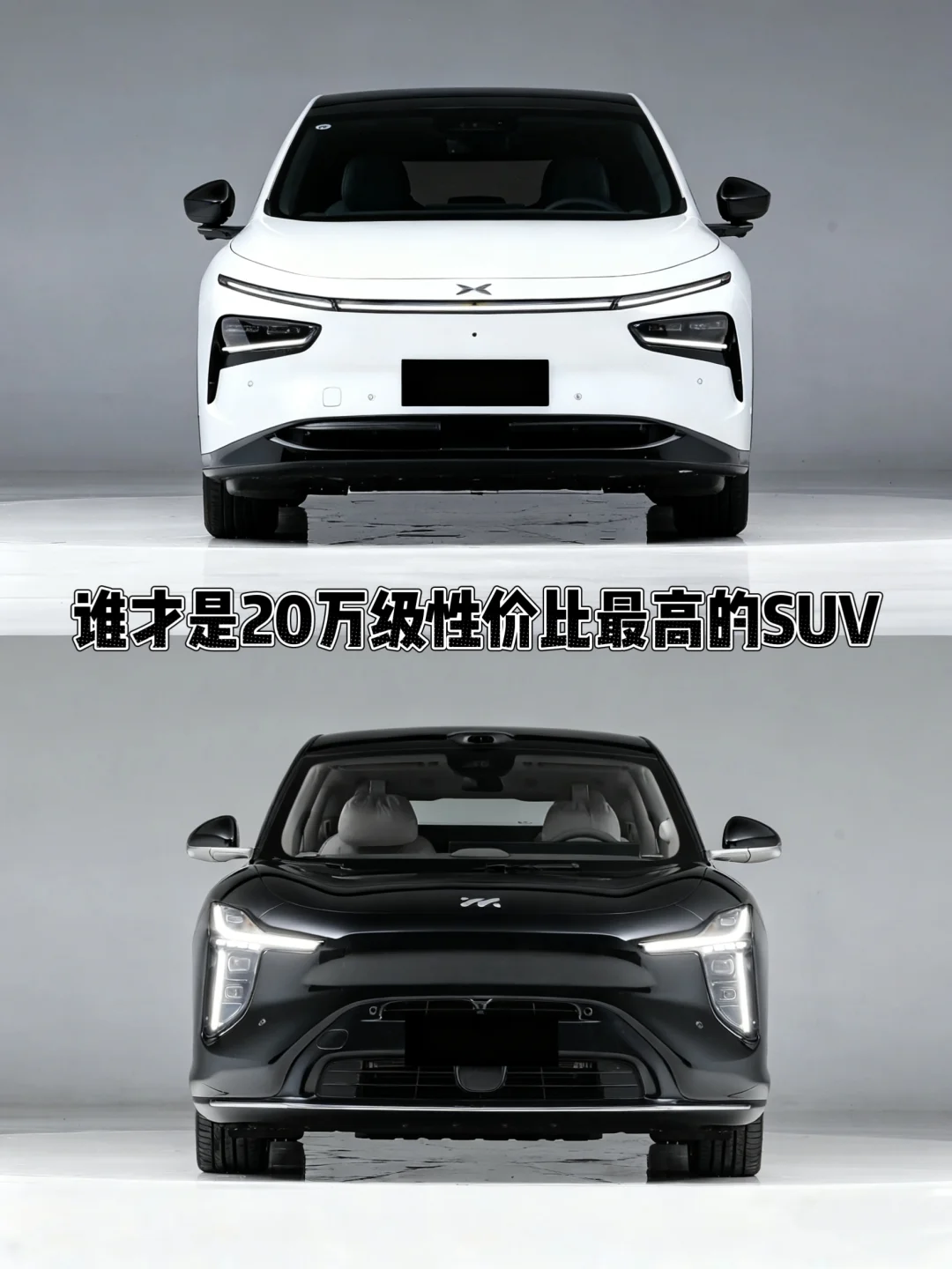 20万级纯电SUV神仙打架！G7和LS6怎么选？