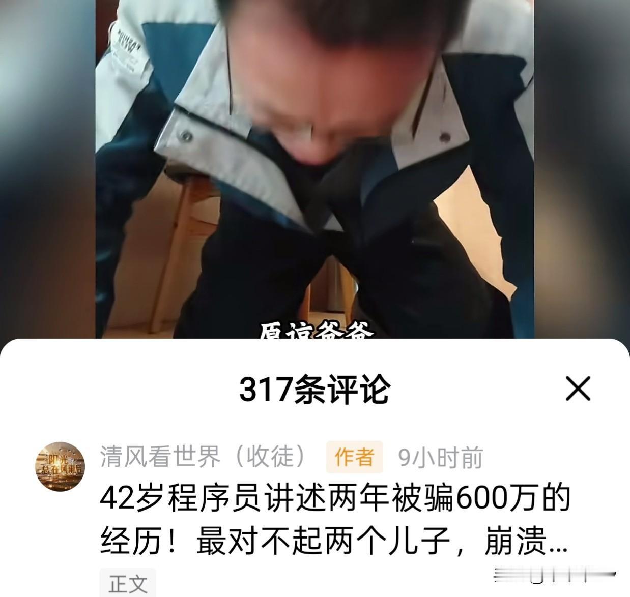 我老公一个同学，十年前吧，跟人合伙开矿，600个w一样血本无归。虽然不是诈骗，也