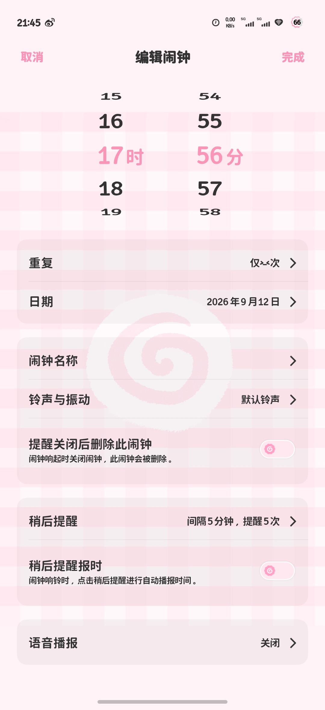 已严肃订好闹钟[努力] ​​​